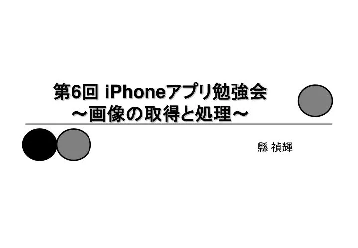 6 iphone