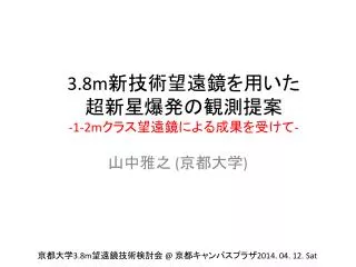 3 8m 1 2m