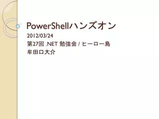 powershell