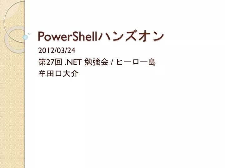 powershell