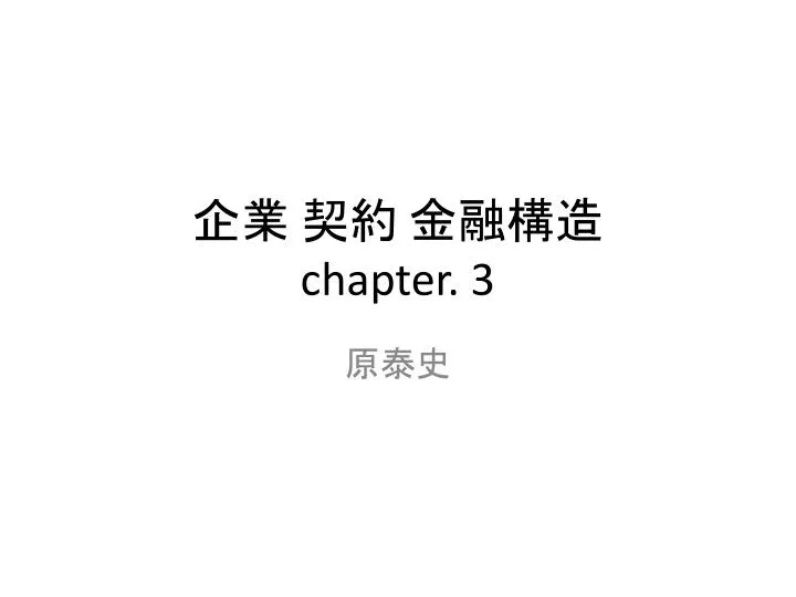 chapter 3