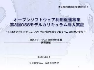 3 oss