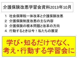 2013 10