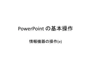 powerpoint
