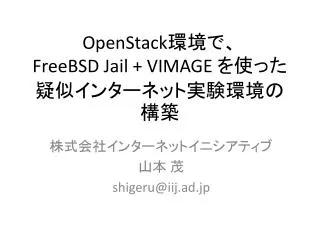openstack freebsd jail vimage