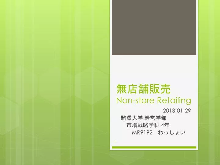 non store retailing