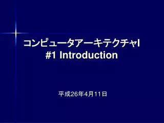 i 1 introduction