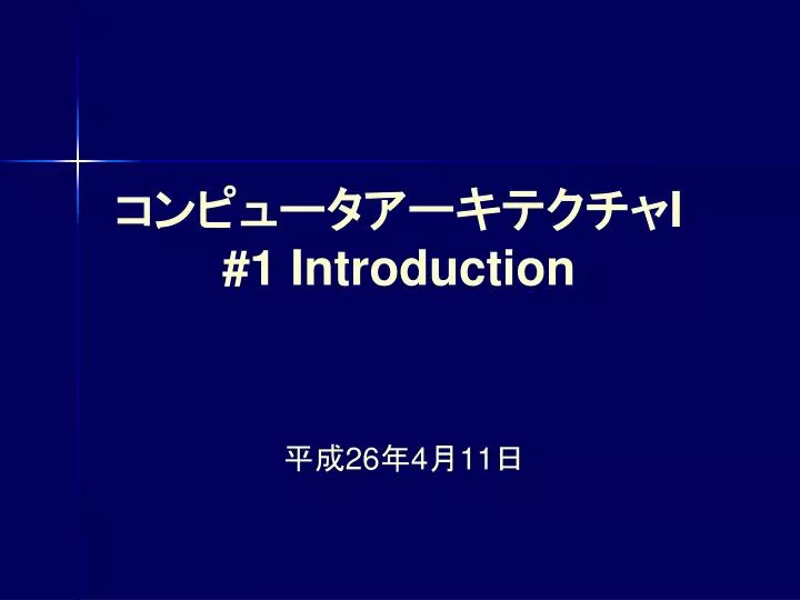 i 1 introduction