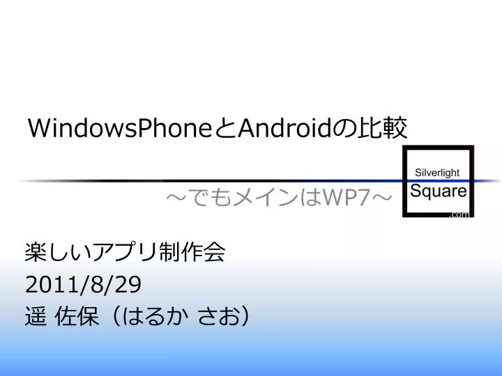 windowsphone android