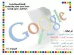 عمل الطالبات : الهام راشــــــــــد العميـــري 201211615 - slide 1