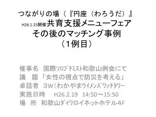 h26 1 25