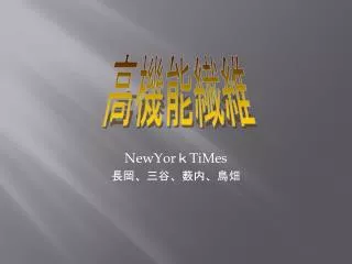 newyor times