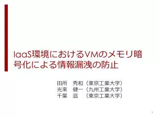 iaas vm