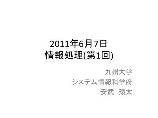 2011 6 7 1