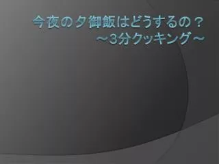 slide1