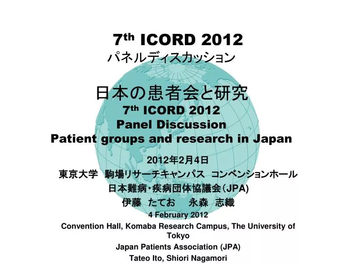 7 th icord 2012 7 th icord 2012 panel discussion patient groups and research in japan