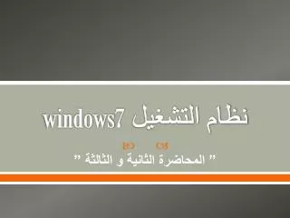 windows7