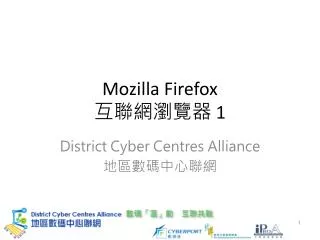 mozilla firefox 1
