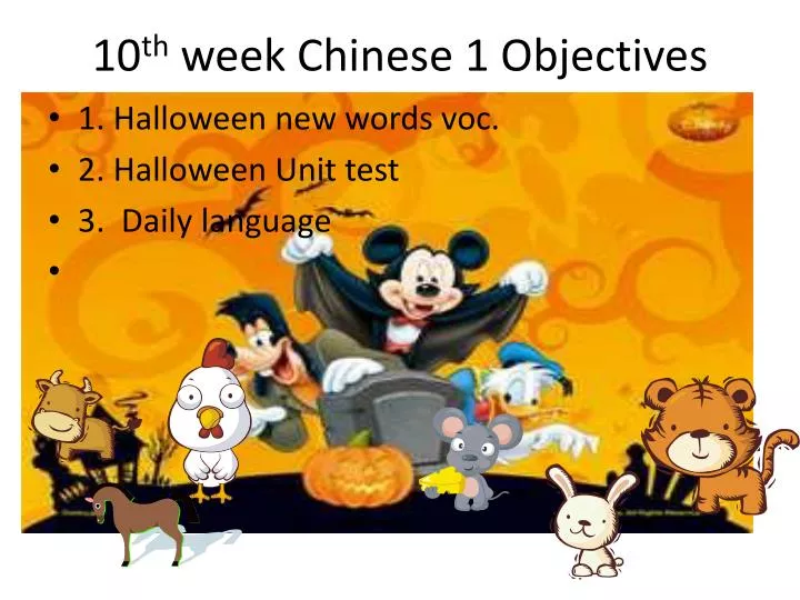 10 th week chinese 1 objectives