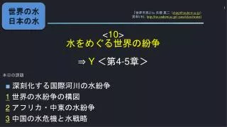 10 y 4 5