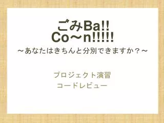 ba co n