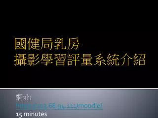 https 203 68 94 111 moodle 15 minutes