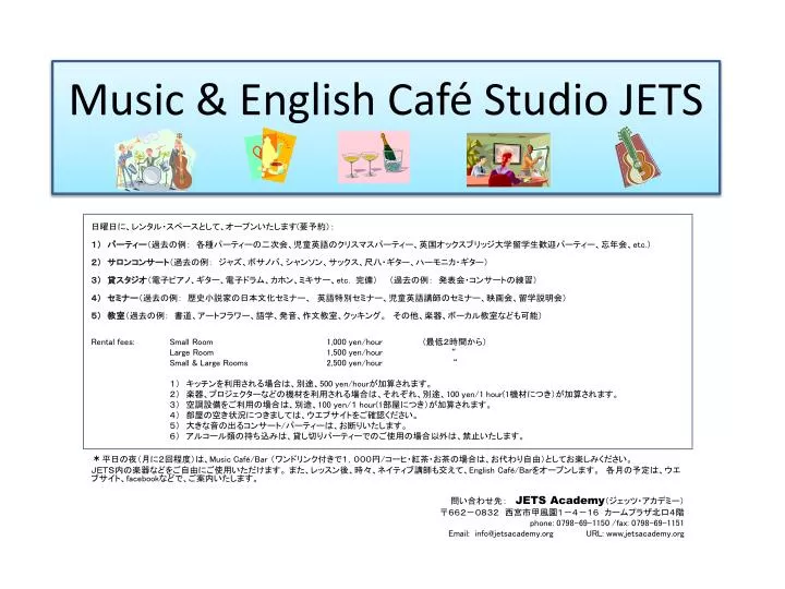 music english caf studio jets
