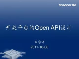 open api