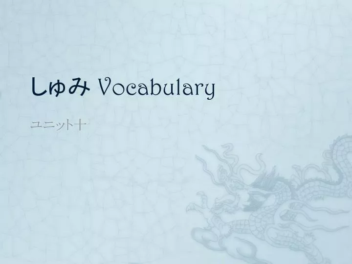 vocabulary