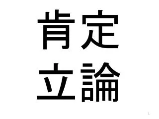 slide1