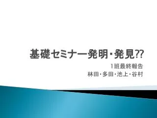 slide1
