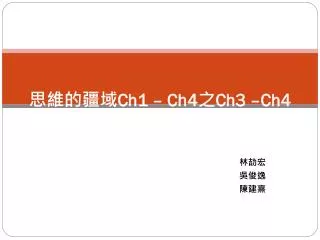 ch1 ch4 ch3 ch4