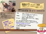 対象：　　　 生後 ２ヶ月目 頃 からのママと赤ちゃん 、 プレママ 、おばあちゃん、パパ 参加料：　　 ￥ ２６５０／ 回 （単回で終了） お家 ですぐ実践できるオイル代 、入場料込 - slide 1