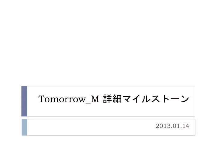 tomorrow m