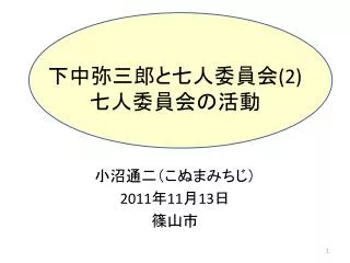 slide1