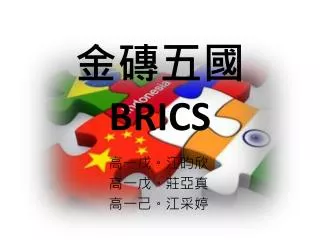brics