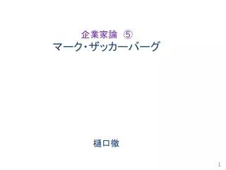 slide1