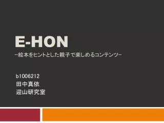 e hon