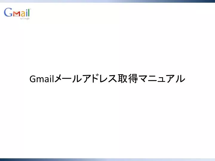 gmail