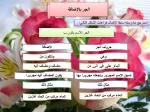 الجر بالإضافة - slide 1