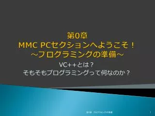 0 mmc pc