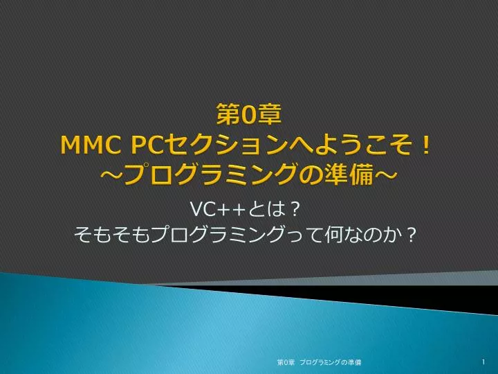 0 mmc pc