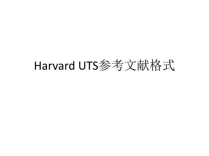 harvard uts