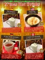 クリスマス限定！世界のゲストから集めた ホットドリンクです！ - slide 1