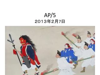 ap 5 7