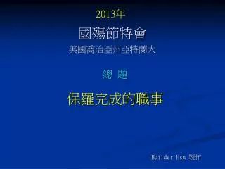slide1
