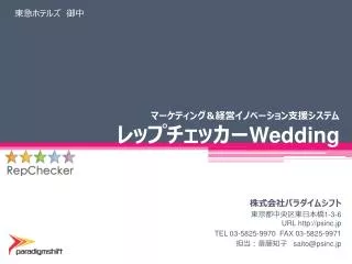 wedding