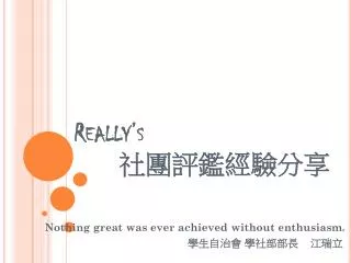 really s