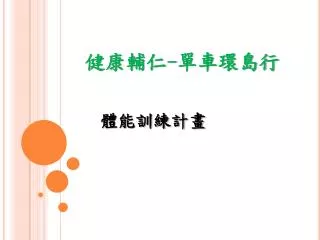 slide1