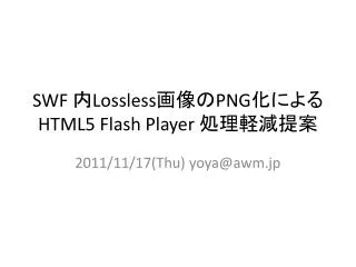swf lossless png html5 flash player
